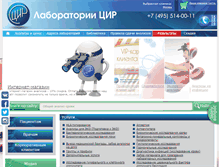 Tablet Screenshot of cirlab.ru
